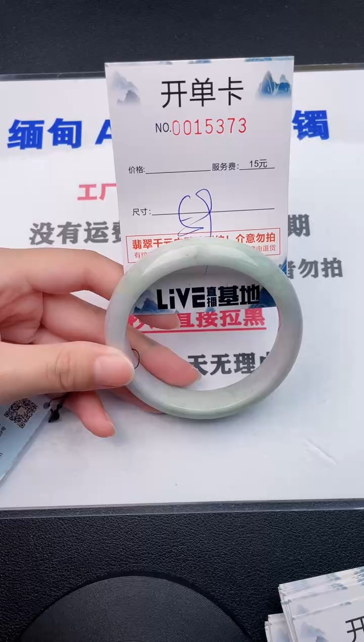 翡翠手镯未镶嵌73