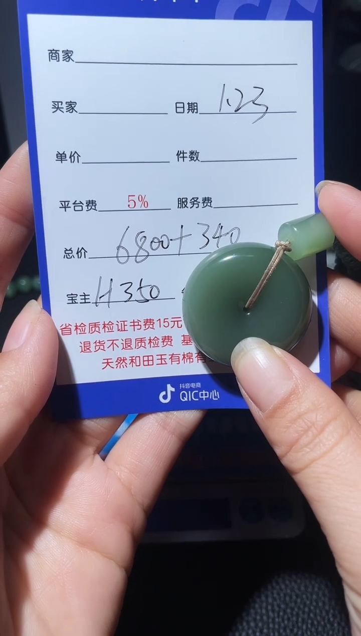 【闪购商品】和田玉挂件未镶嵌H350