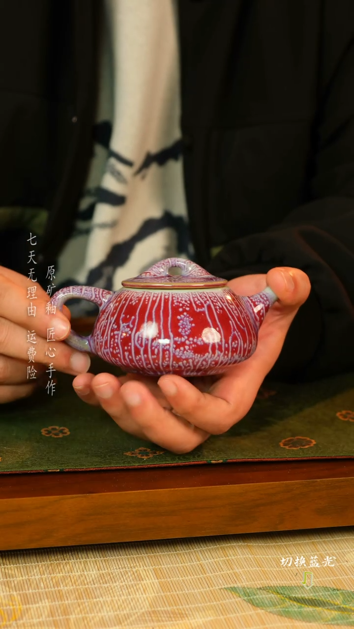 【闪购商品】刘志远 钧瓷壶 手工传承经典
