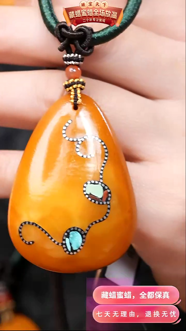 【闪购商品】蜜蜡颈饰未镶嵌1699天然蜜蜡琥珀假一罚四