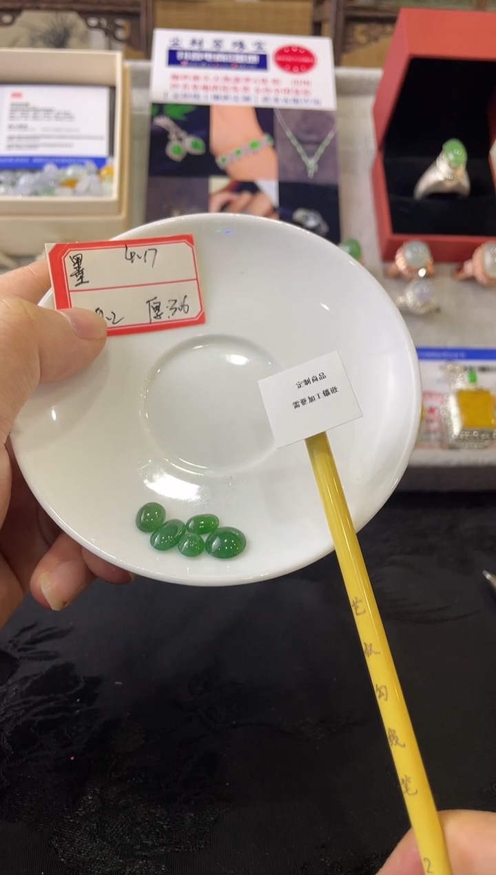 定制翡翠未镶嵌794562318945623