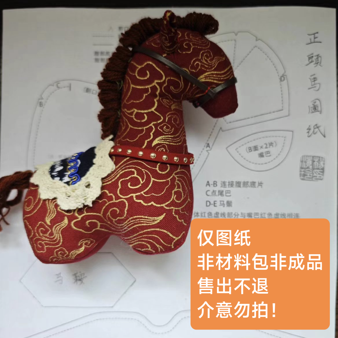 淮北守艺手工制作图纸合集（非成品非材料包）