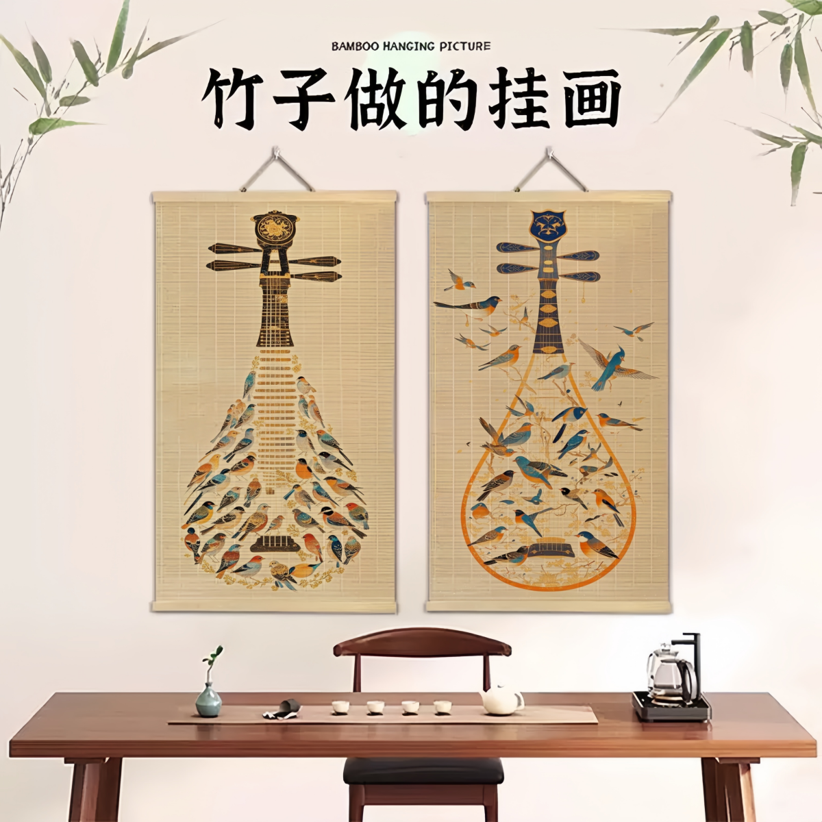 百鸟争鸣琵琶竹编挂画茶室玄关客厅书房中国风简约装饰竹帘画免钉