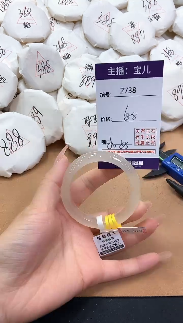 【闪购商品】玛瑙/玉髓手镯未镶嵌2738