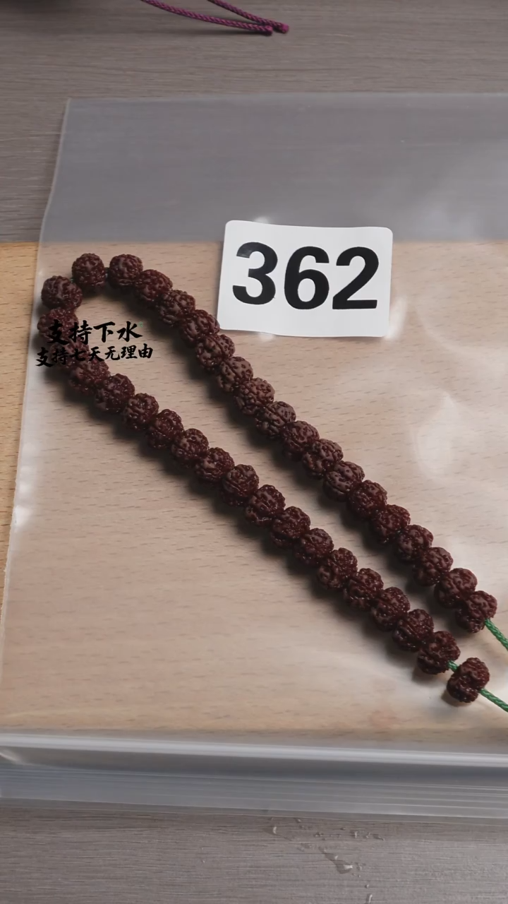 吊坠金刚菩提362