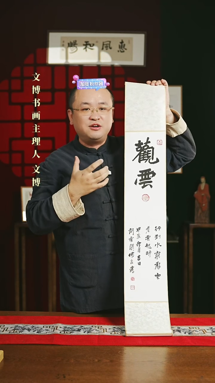 【闪购商品】国画书法卷轴17*110白黑观云1