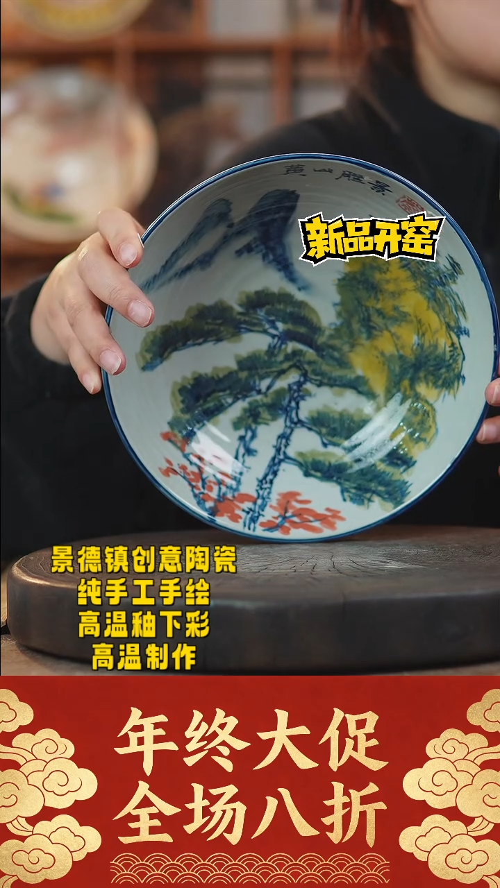 其他陶042景德镇瓷器