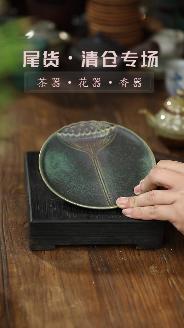 【闪购商品】其他壶承-清仓不退不换