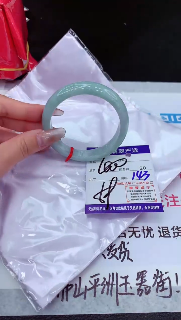 【闪购商品】翡翠手镯未镶嵌11111111