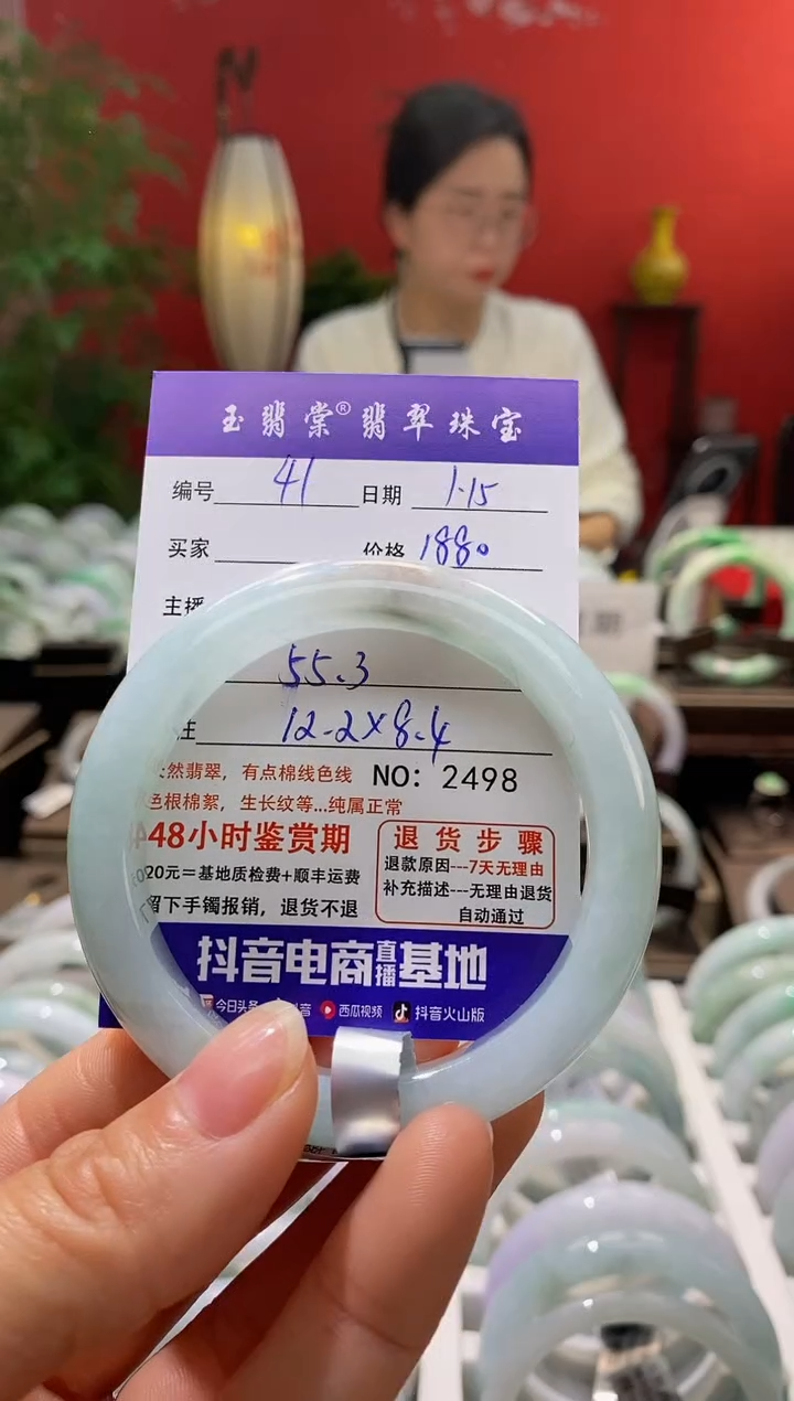 【闪购商品】翡翠手镯未镶嵌翡翠