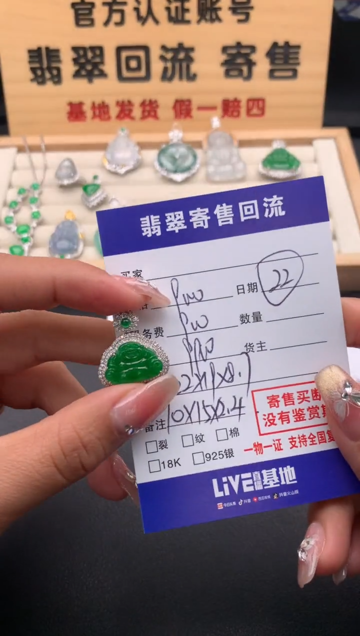 【闪购商品】翡翠颈饰18K金镶嵌10124067