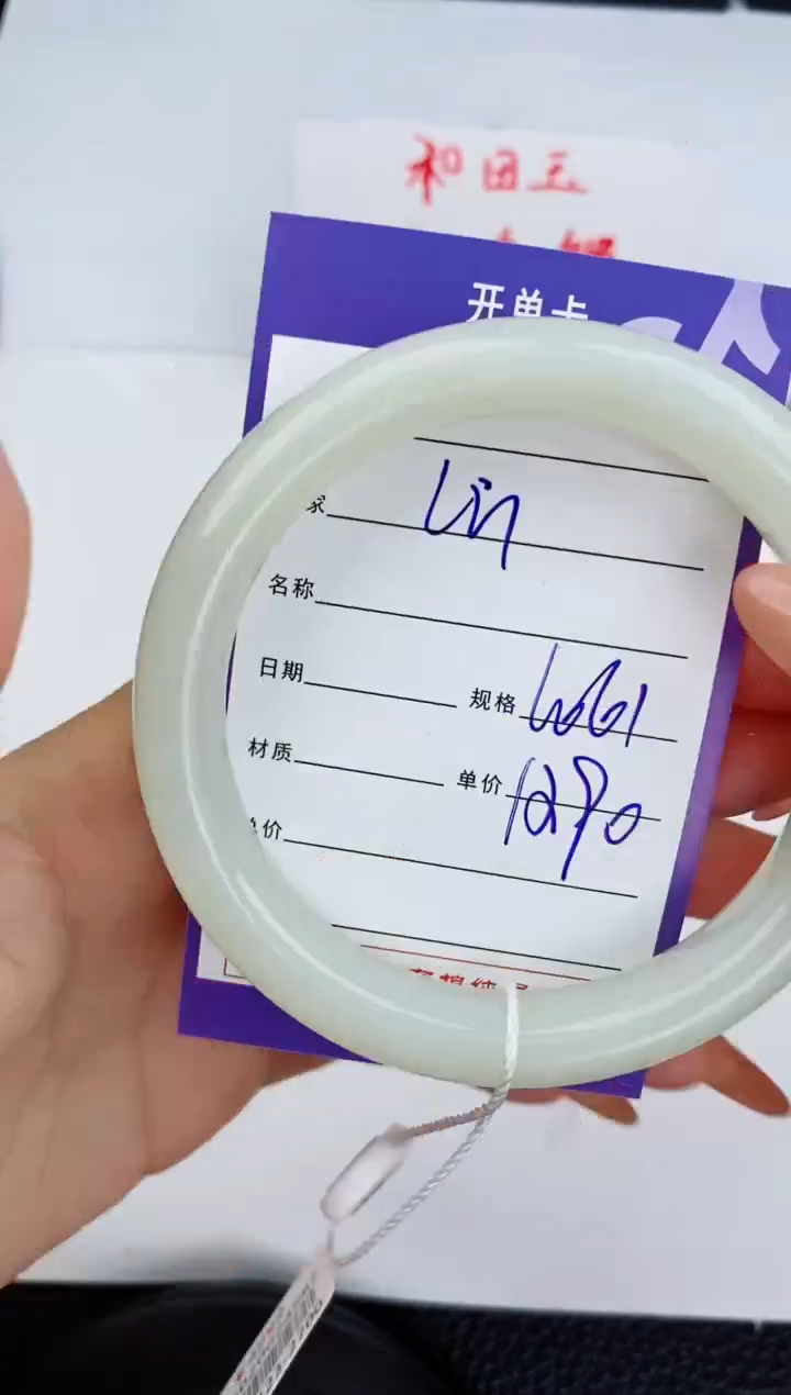 和田玉未镶嵌手镯21友缘微色差T3