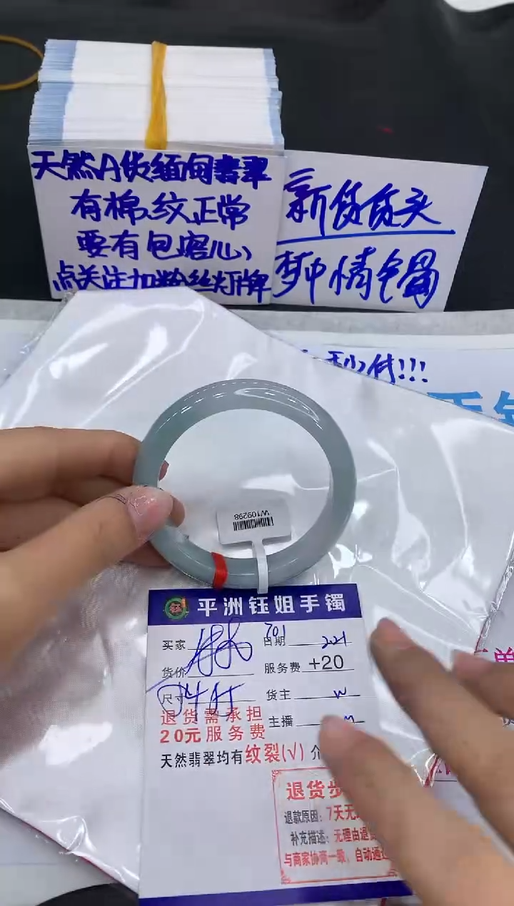 【闪购商品】翡翠手镯未镶嵌11111111111
