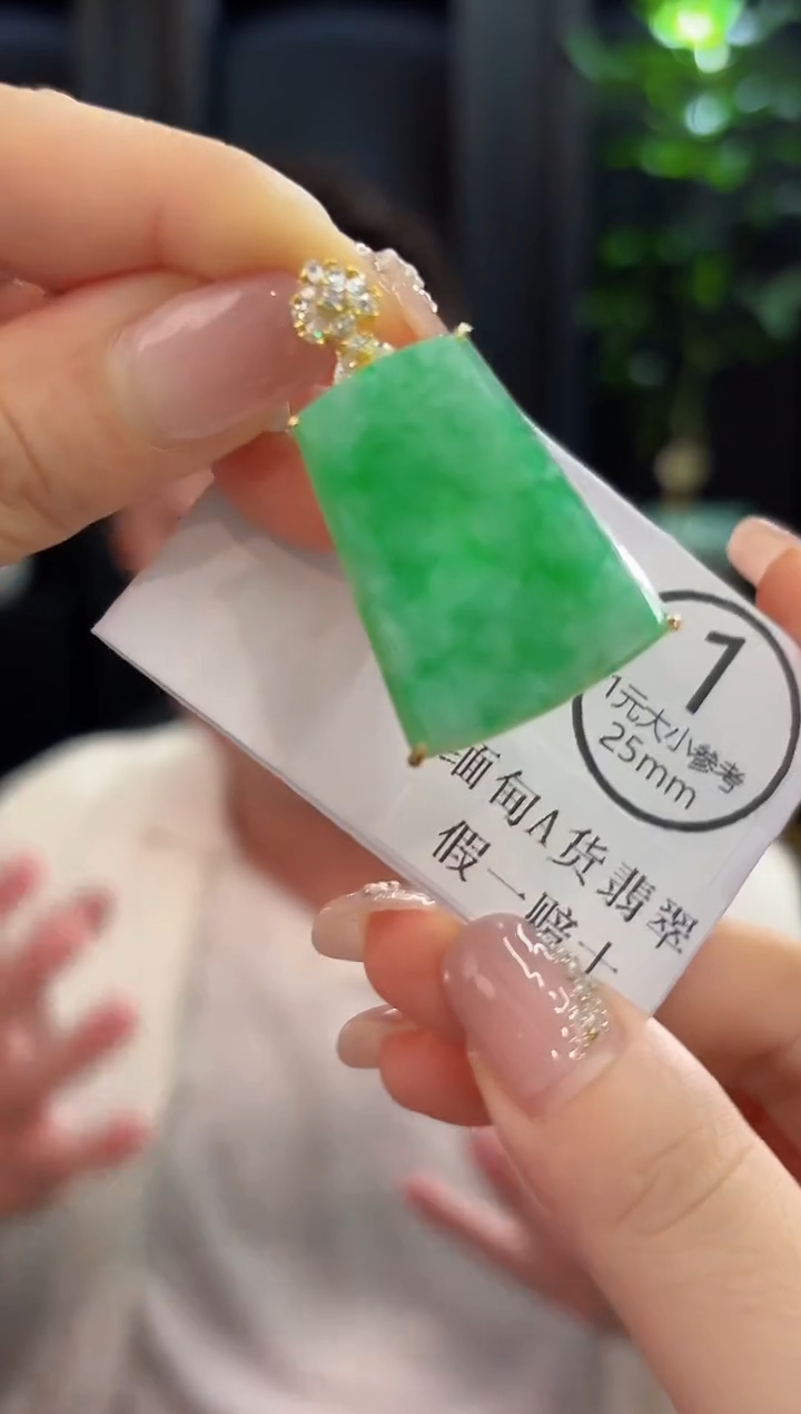 吊坠(不含链)未镶嵌翡翠 缅甸A货/支持复检/一件