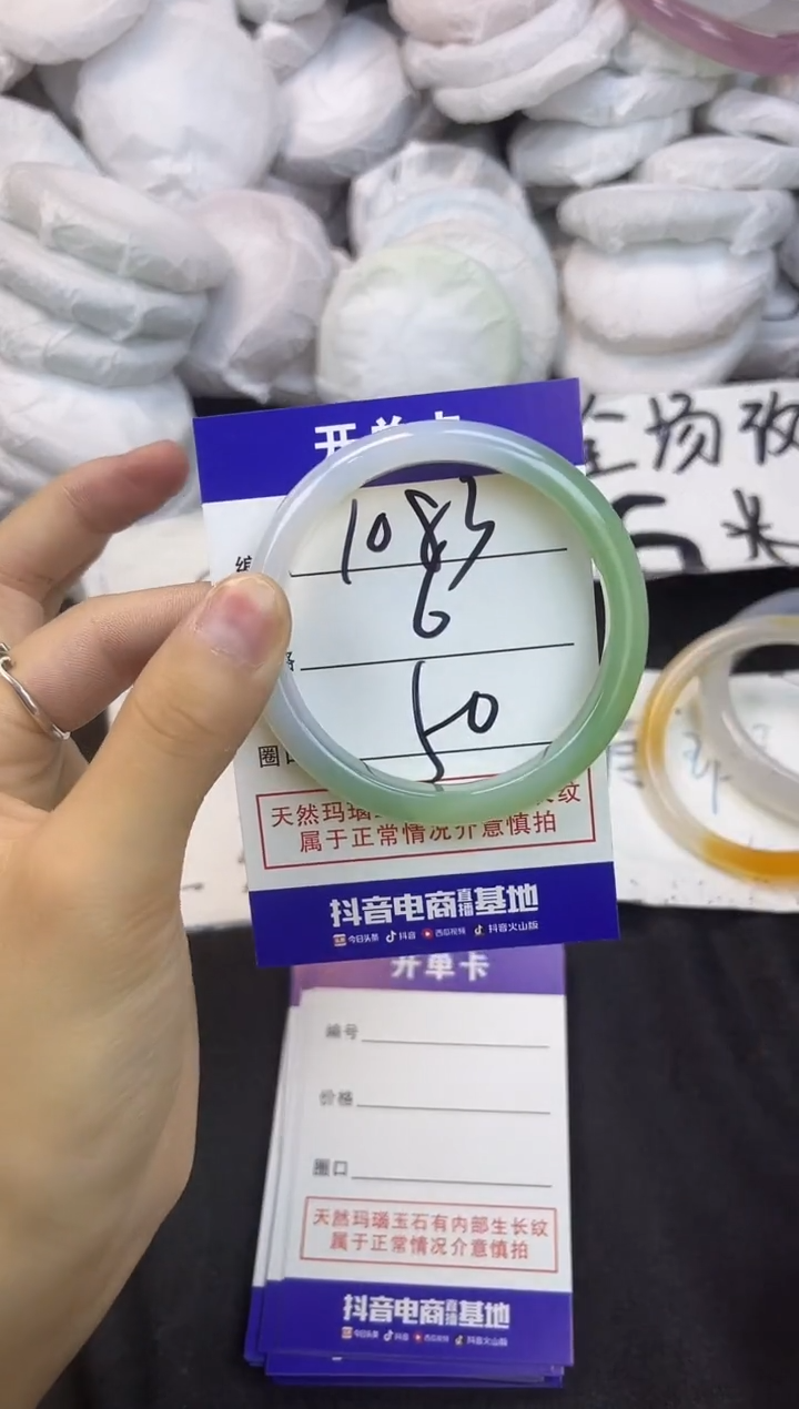 玛瑙/玉髓手镯未镶嵌1083
