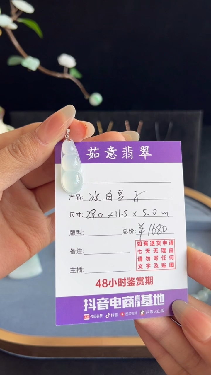 吊坠(不含链)18K金镶嵌翡翠茹意特推翡翠豆子