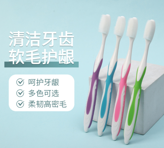 高档纳米牙刷成人中软毛柔软护龈独立包装