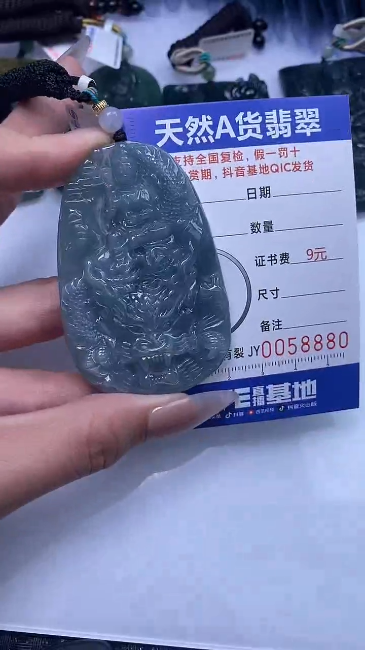 【闪购商品】翡翠颈饰未镶嵌A货翡翠8880