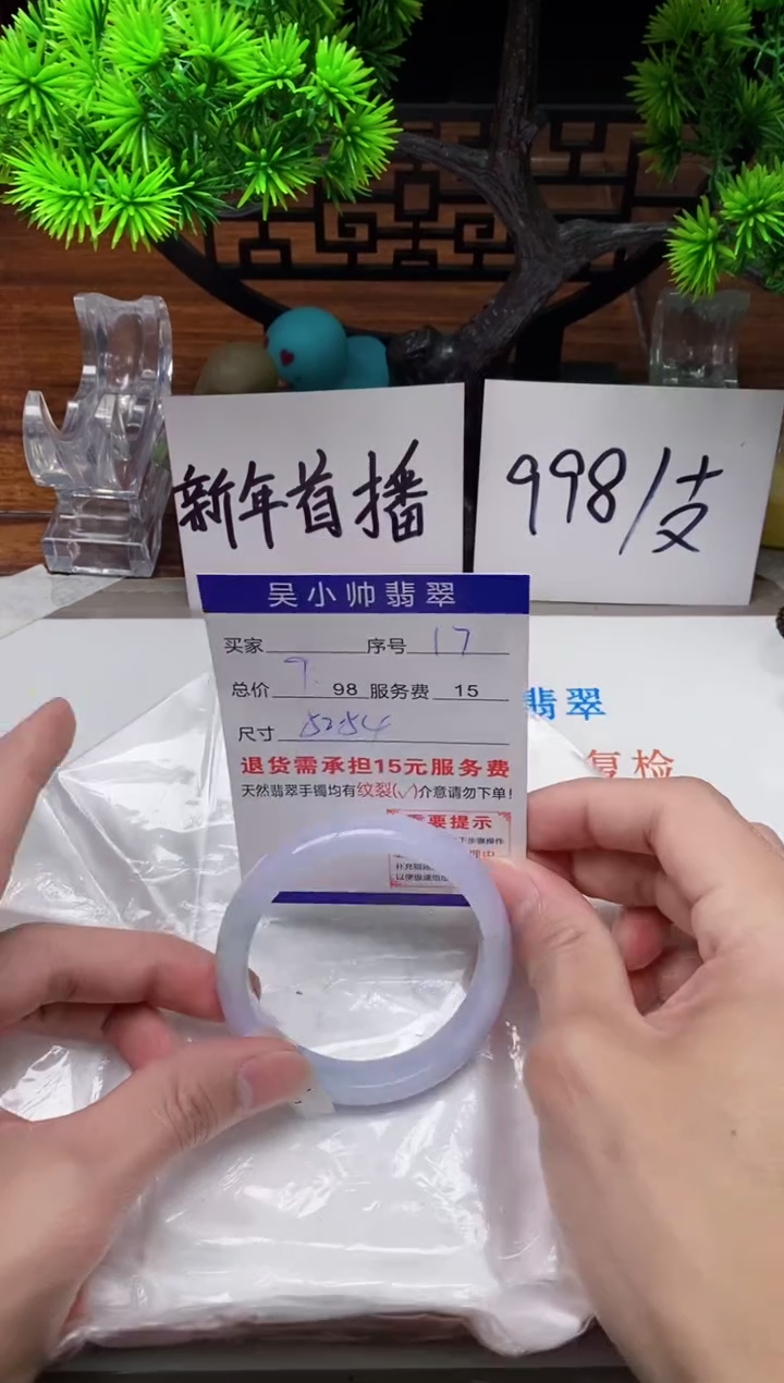 【闪购商品】翡翠手镯未镶嵌17缅甸天然A货翡翠