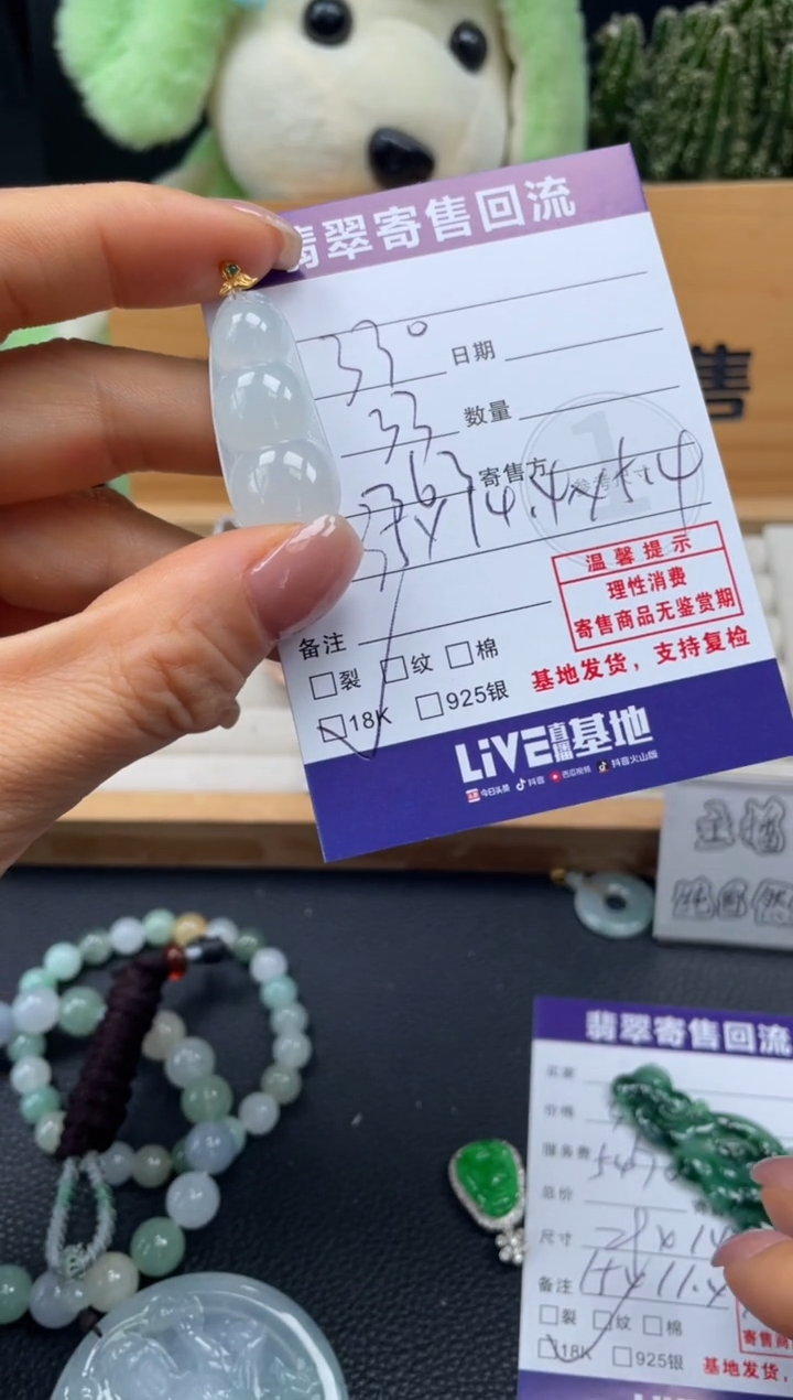 颈饰18K金镶嵌翡翠10150350