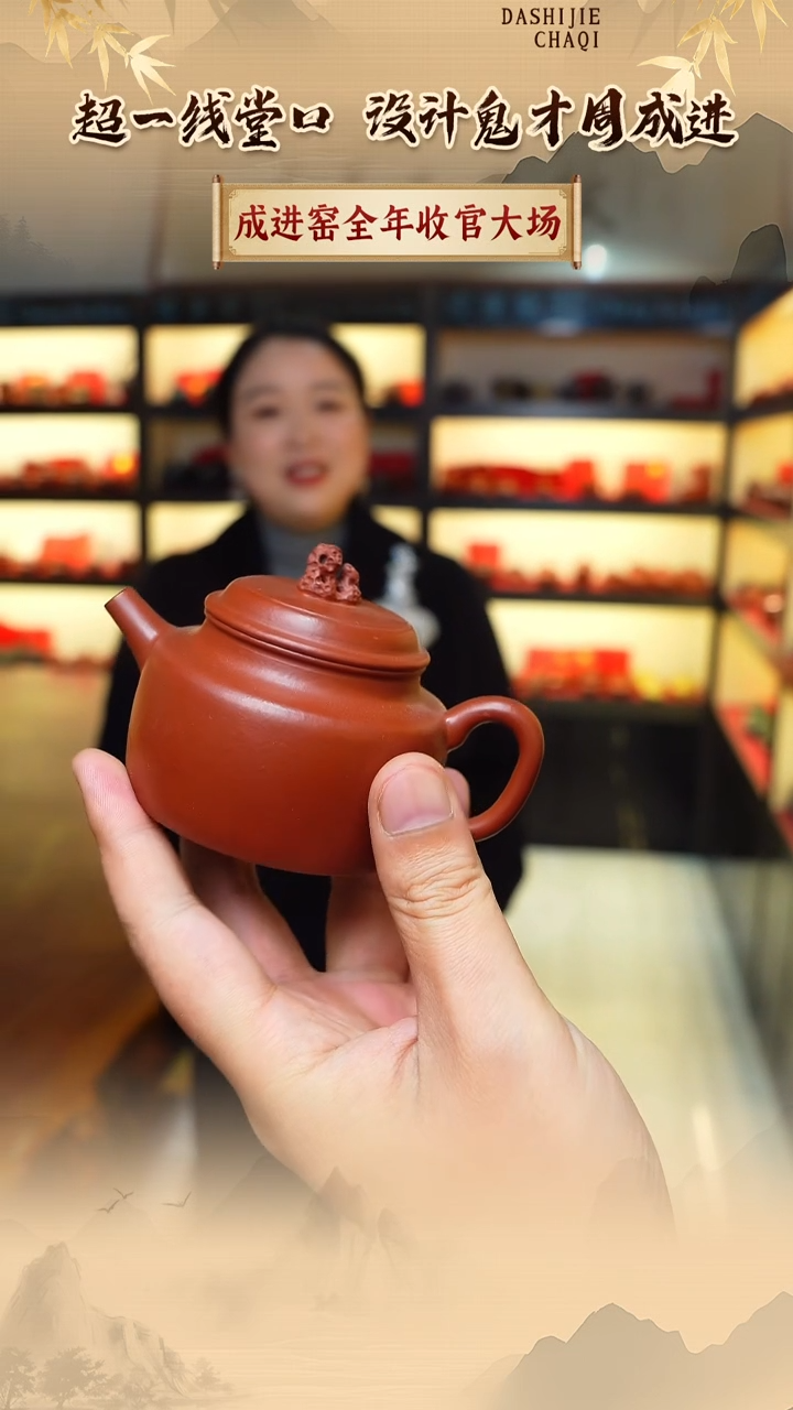 茶壶紫砂成进窑 朱泥  德钟