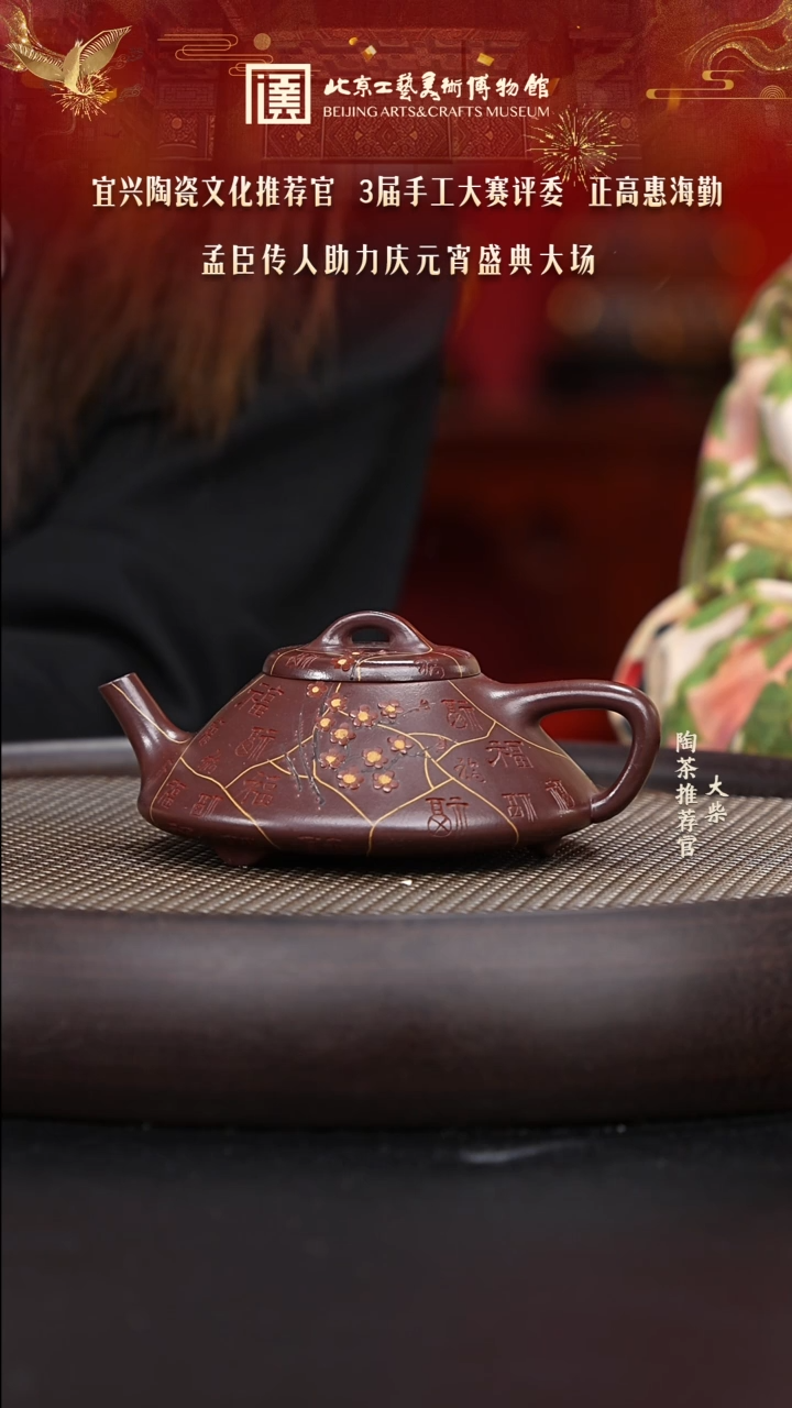 【闪购商品】紫砂茶壶016 陶茶溯源惠海勤