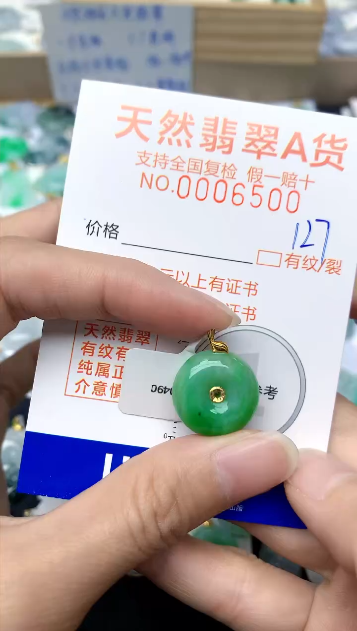 【闪购商品】翡翠颈饰18K金镶嵌127天然A货翡翠