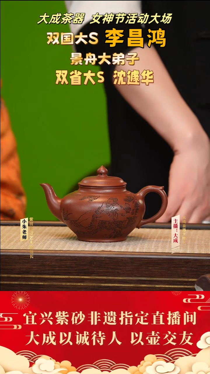 【闪购商品】紫砂茶壶104号李昌鸿 底槽清 300cc左右