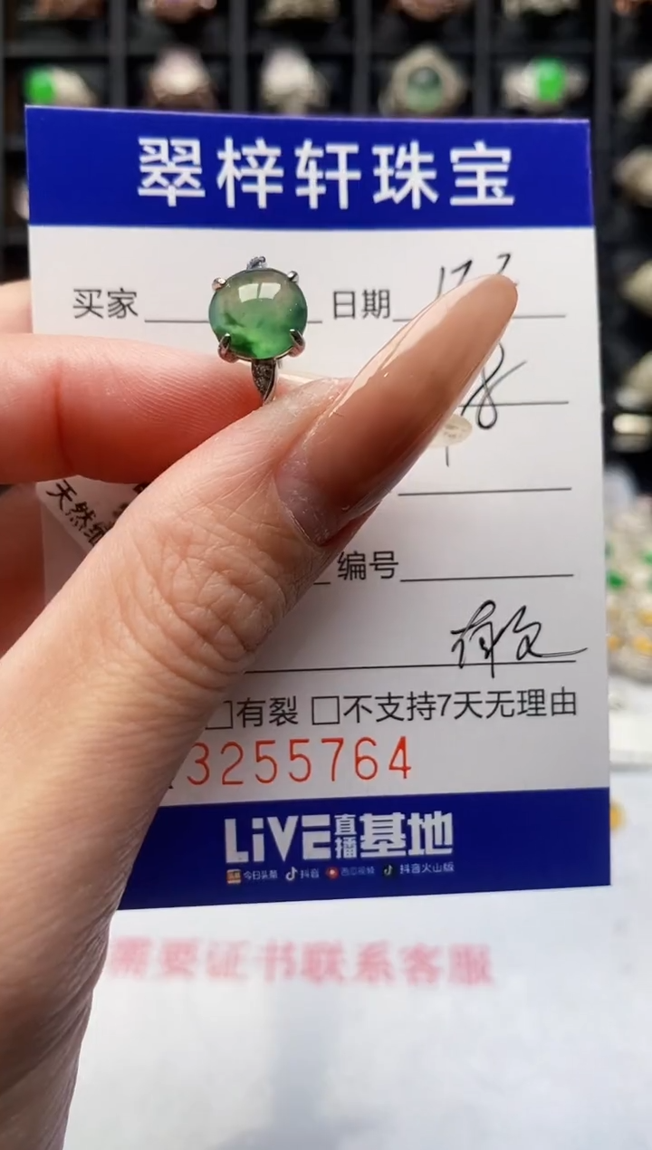 银S925镶嵌戒指翡翠5764