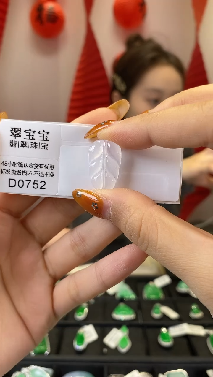 【闪购商品】翡翠颈饰未镶嵌D0752 叶子 含运营费