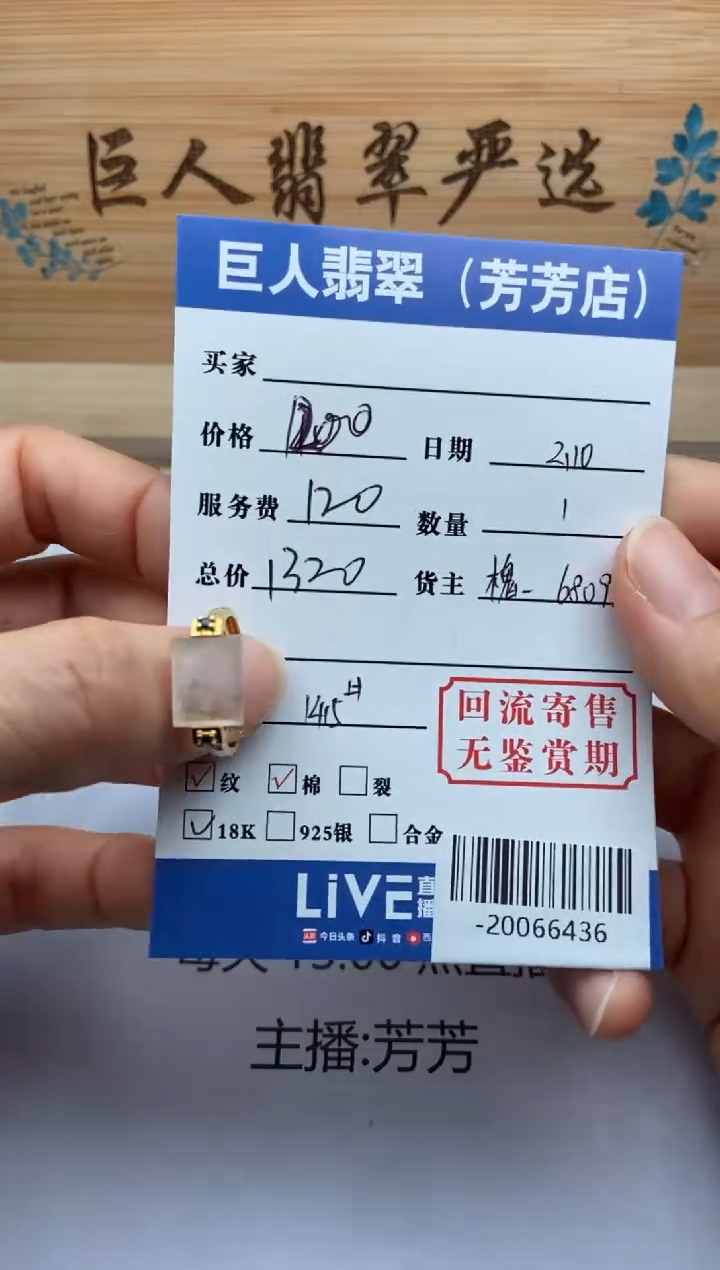 【闪购商品】翡翠颈饰18K金镶嵌多人戒指-20066436