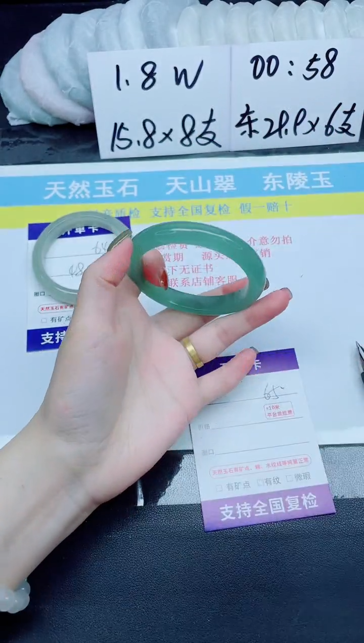 石英质玉手镯未镶嵌65-56.9