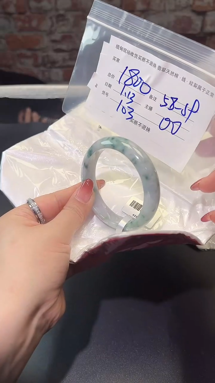 【闪购商品】定制翡翠手镯未镶嵌毛货手镯需精细抛光/103