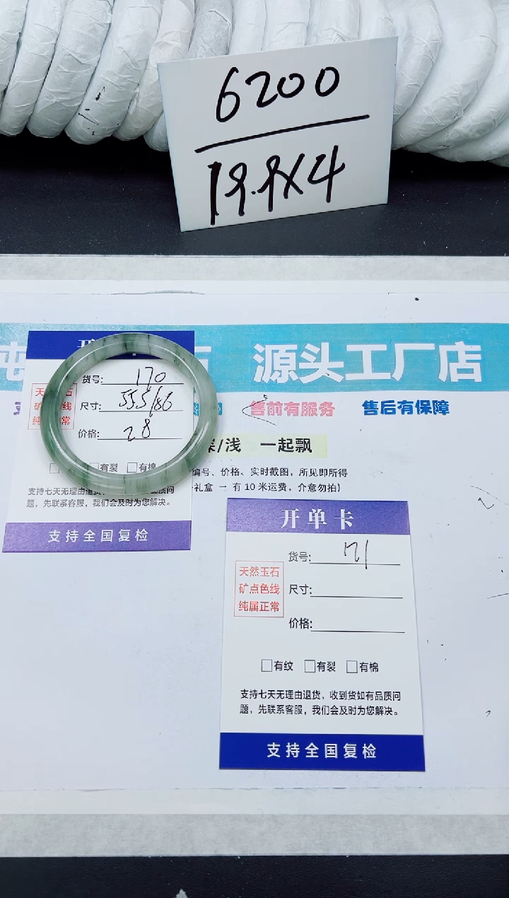 未镶嵌手镯石英质玉A170-55`56