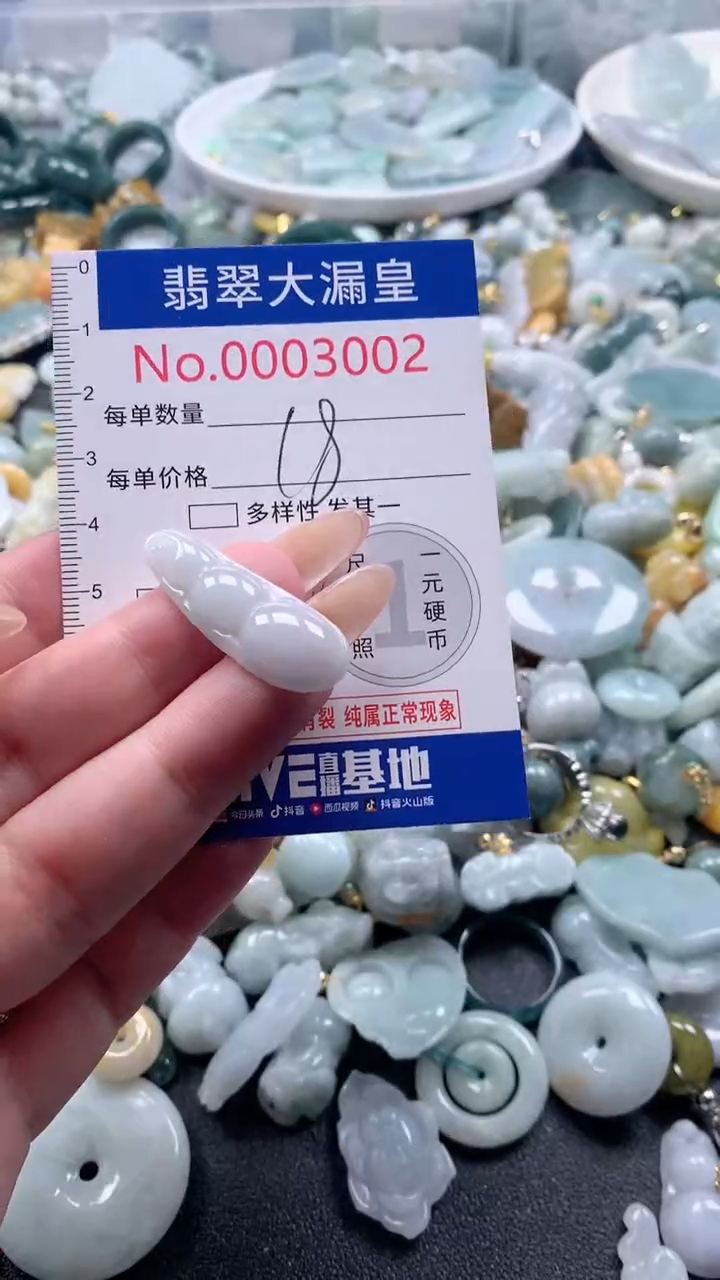 【闪购商品】翡翠吊坠(不含链)未镶嵌3002