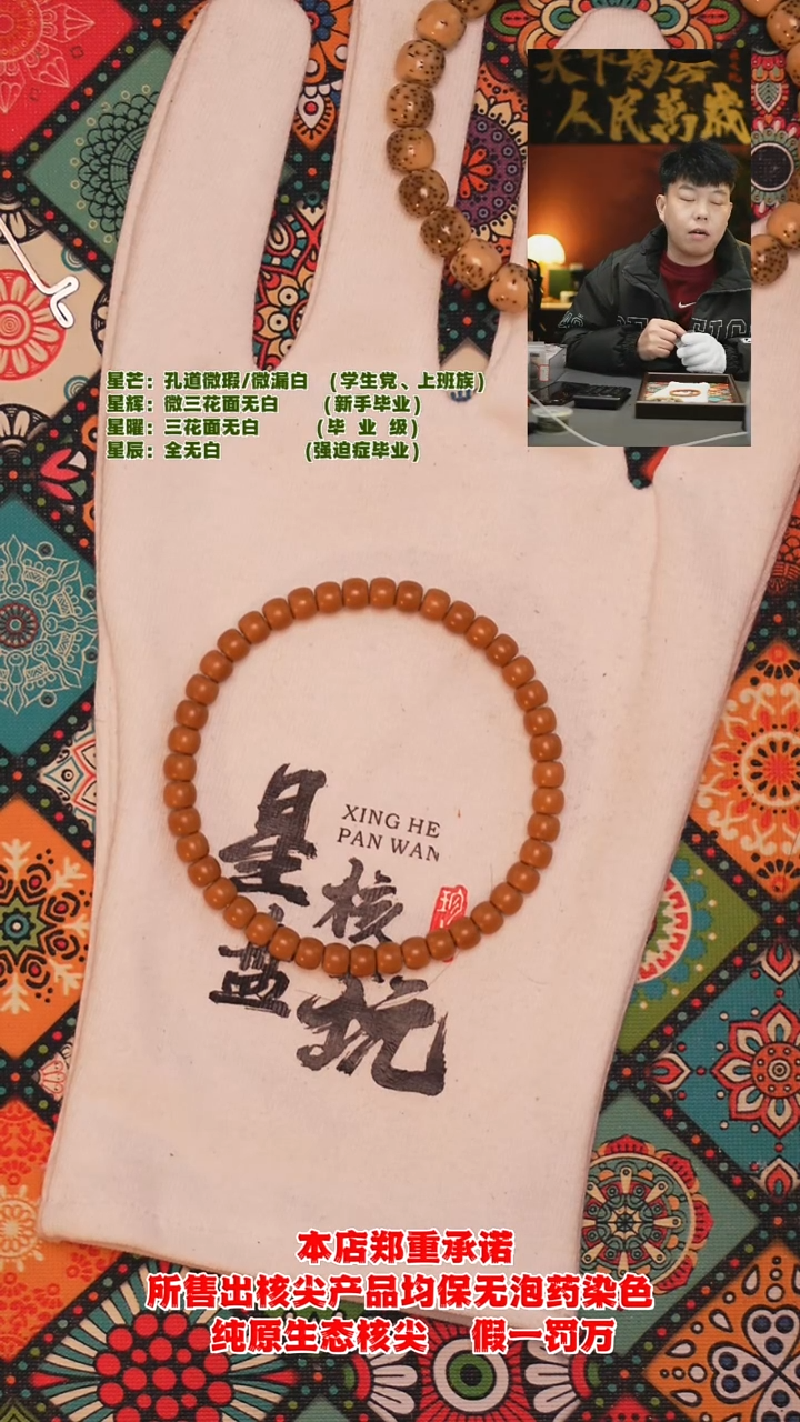 手串橄榄核5.6mm老挝极限弧核尖手串（开播福利款）