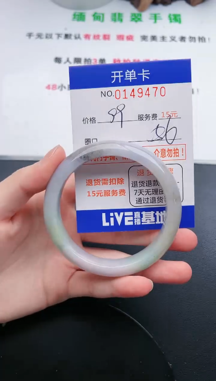 翡翠手镯未镶嵌69  天然翡翠A货