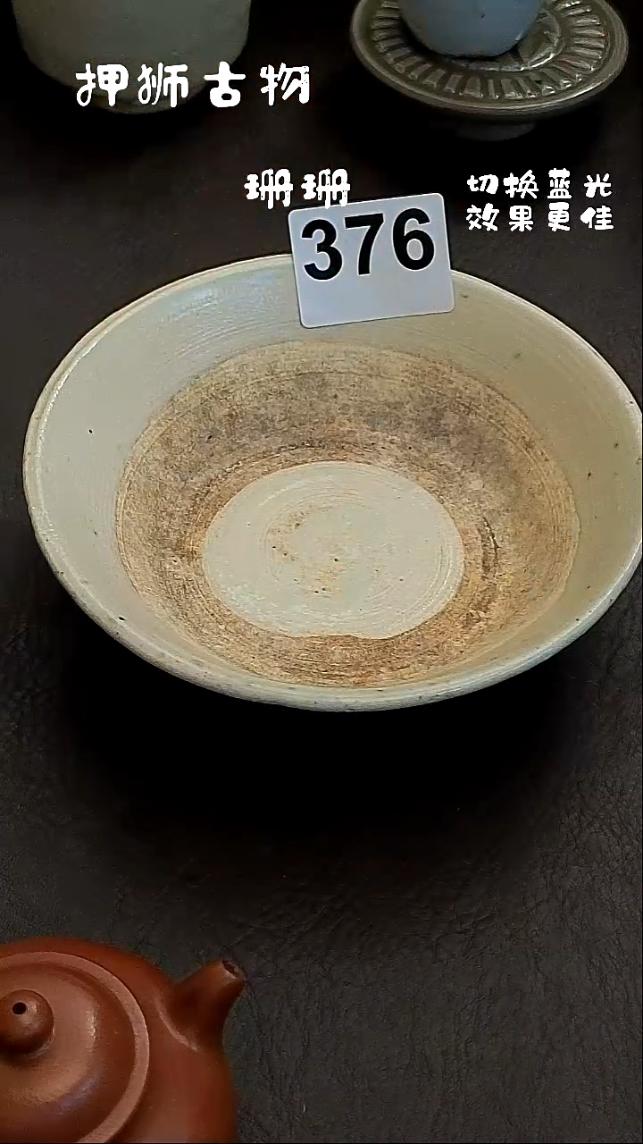 简**好珊珊家漂漂亮亮的瓷器编号376
