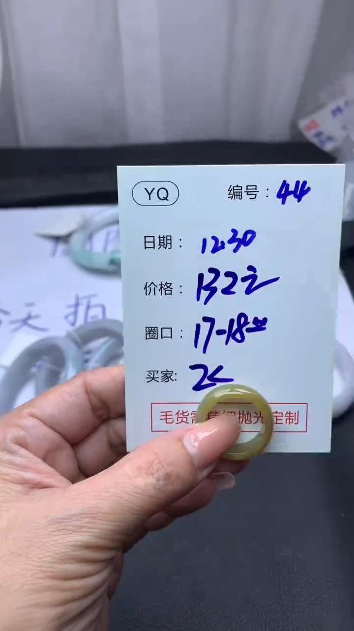 未镶嵌定制翡翠飞*44戒圈17-18+132元+拍一发一   