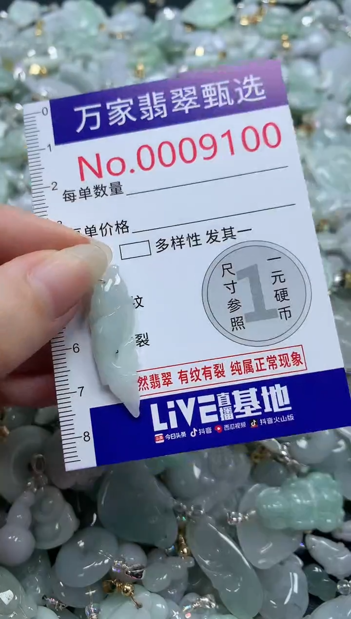 吊坠(不含链)未镶嵌翡翠9100