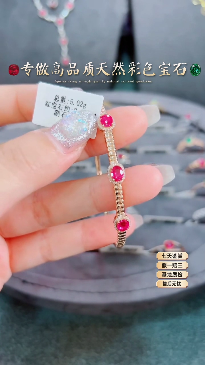 【闪购商品】红宝石手镯18K金镶嵌