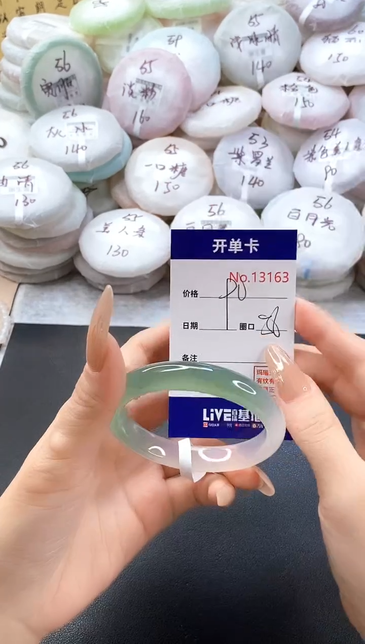 手镯玛瑙/玉髓未镶嵌13163圈口56