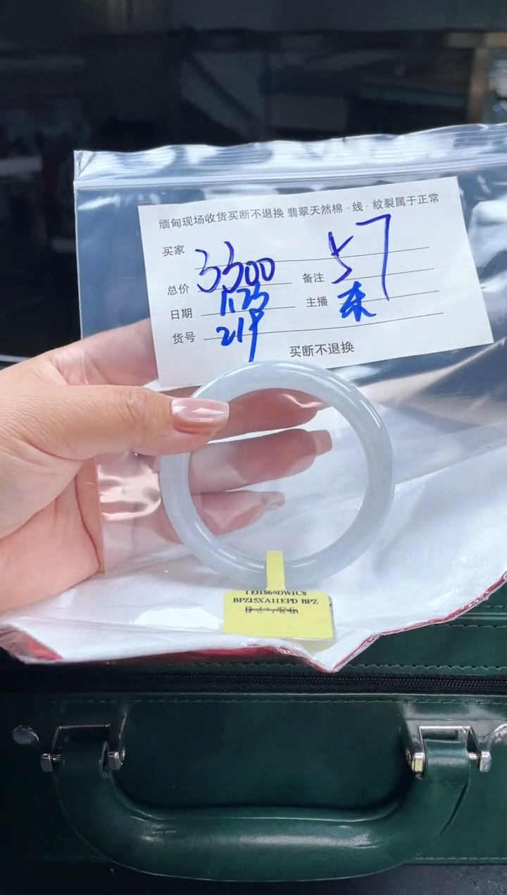 【闪购商品】定制翡翠手镯未镶嵌毛货手镯需精细抛光/56.8