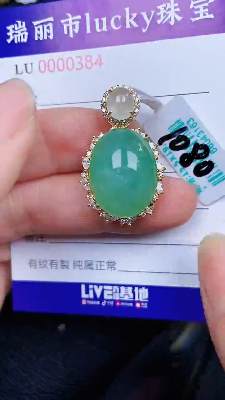 颈饰银S925镶嵌翡翠0348