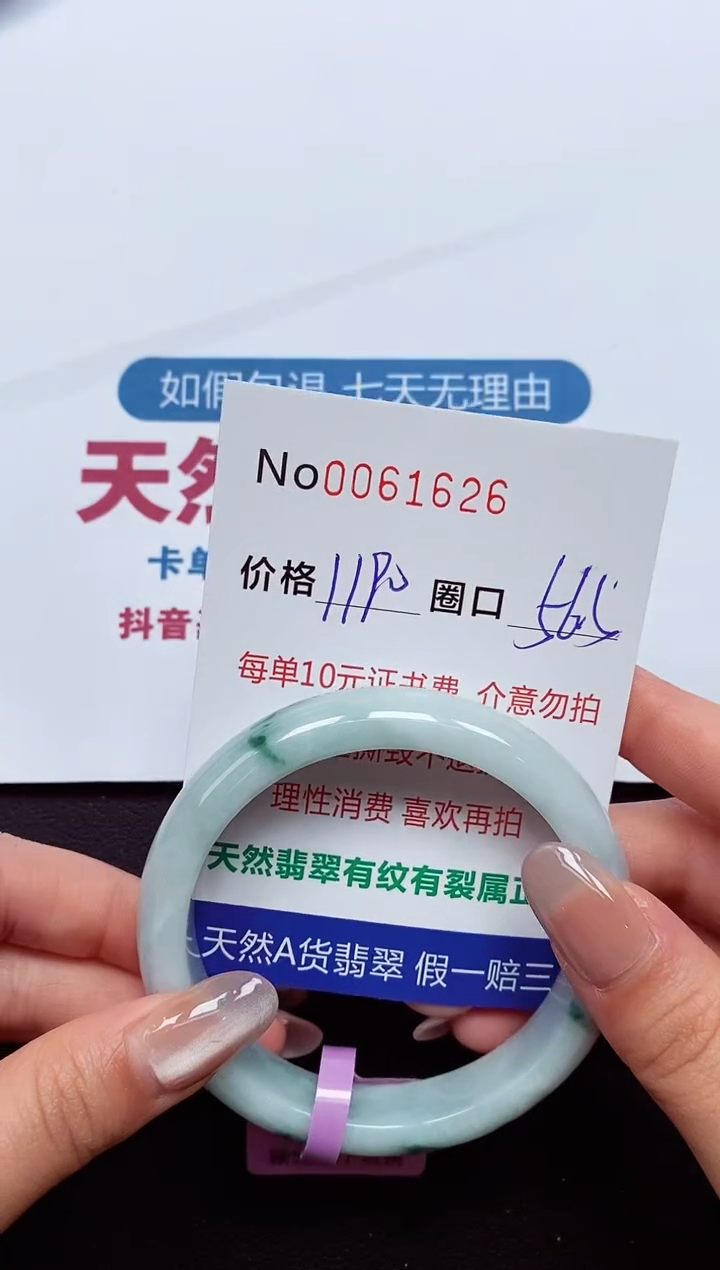 【闪购商品】翡翠手镯未镶嵌  0061626