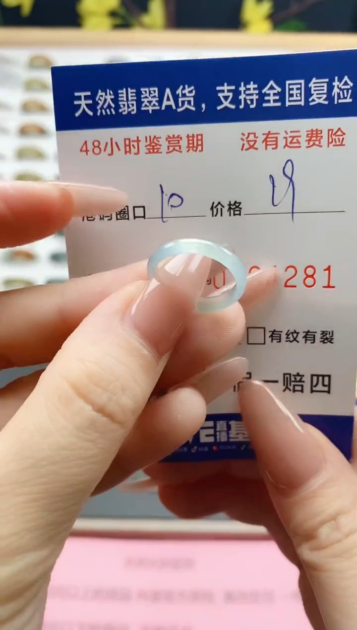 翡翠戒圈未镶嵌天然A货翡翠戒圈4281