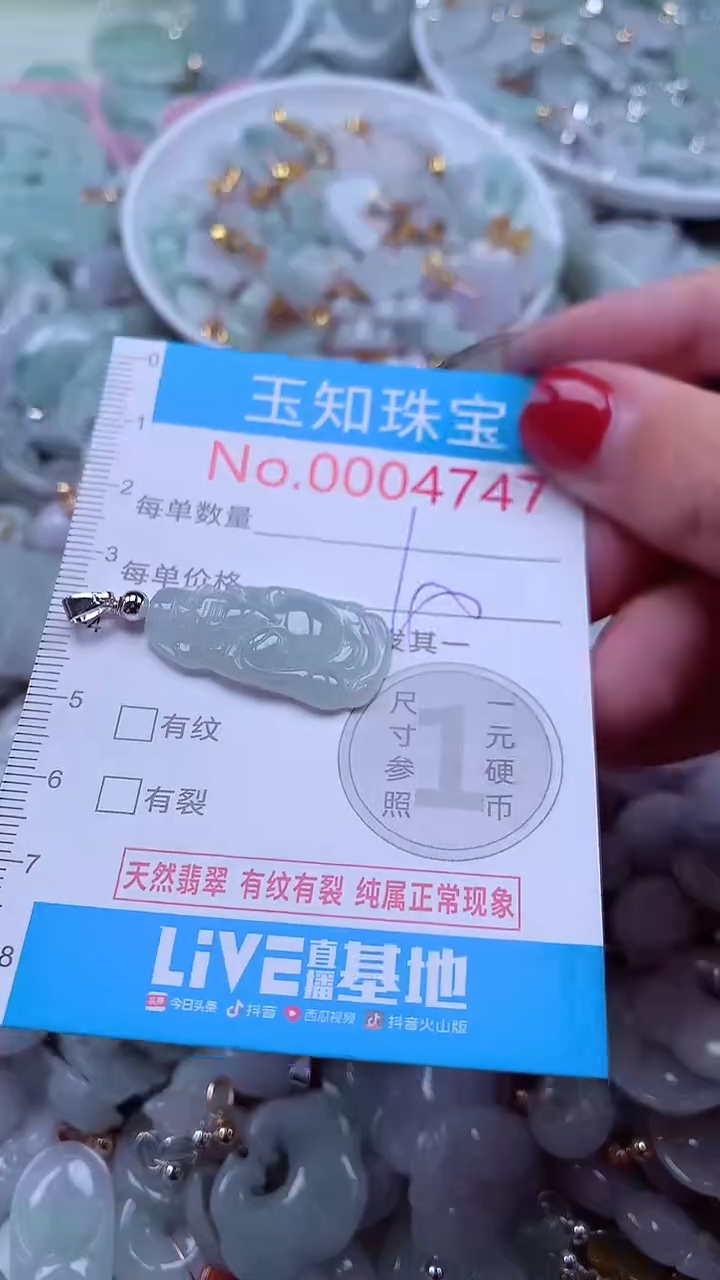 吊坠(不含链)未镶嵌翡翠4747