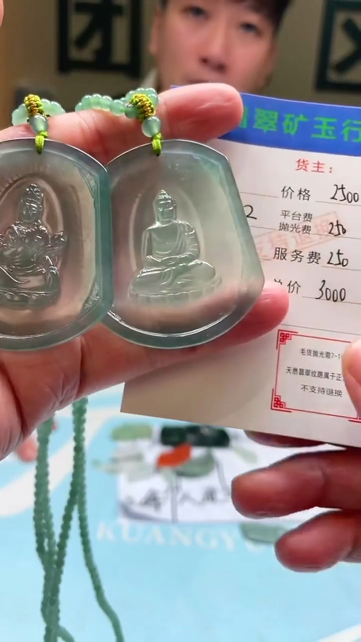 未镶嵌定制翡翠你**愿-毛货-不退不换-多样性-发两个