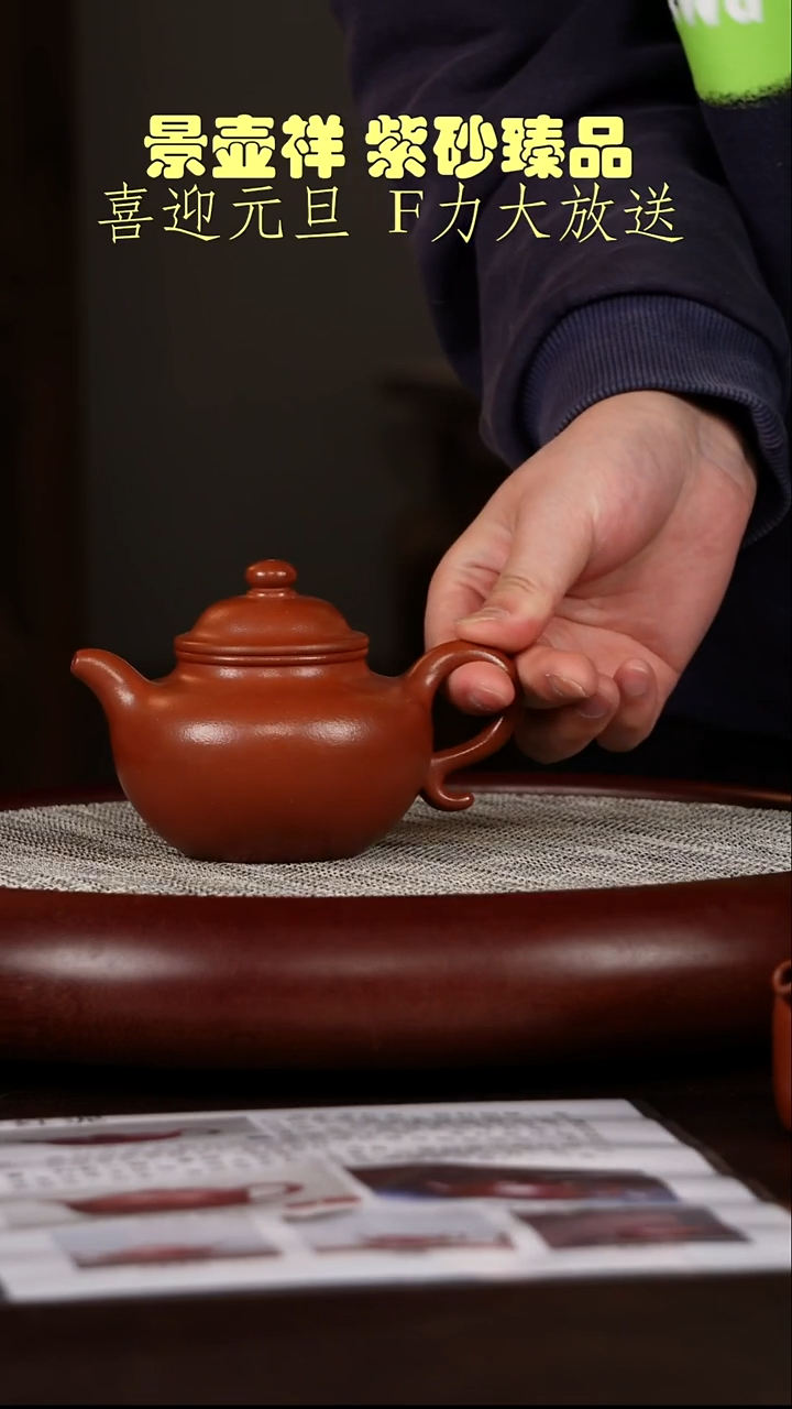 茶壶紫砂枣红泥  莲子