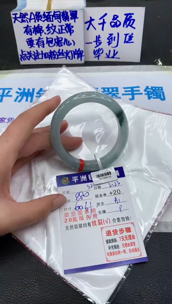 【闪购商品】翡翠手镯未镶嵌11111111111